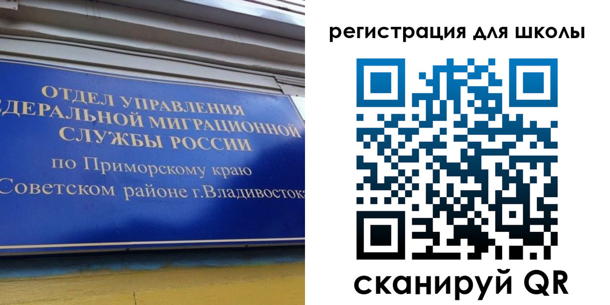 временная регистрация 2025 в Королёве