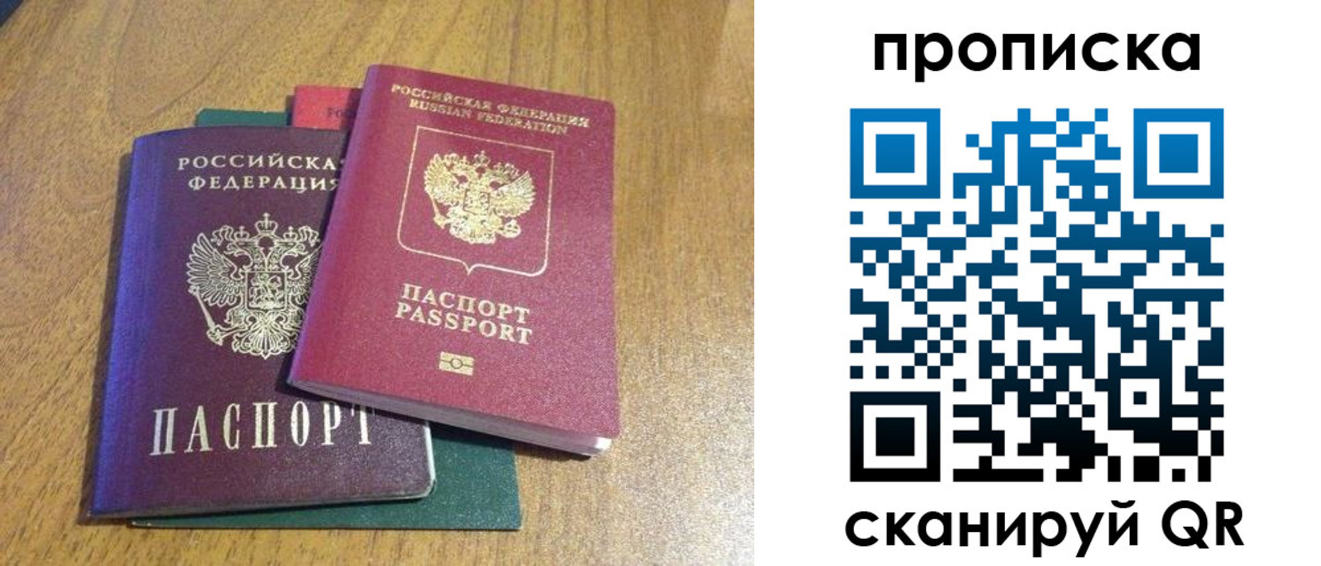 регистрация в Королёве