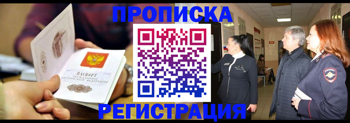 регистрация для школы в Королёве