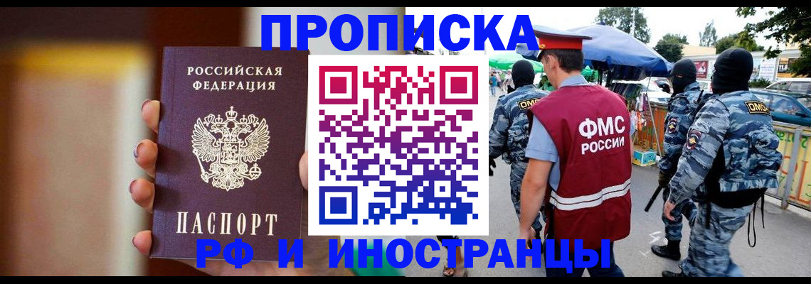 временная регистрация законно в Королёве