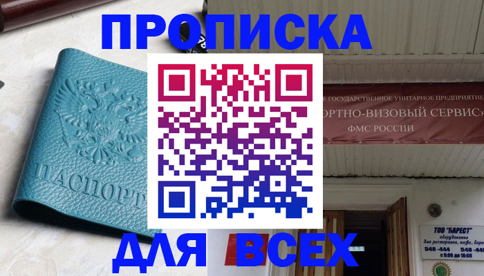 прописка иностранных граждан в Королёве